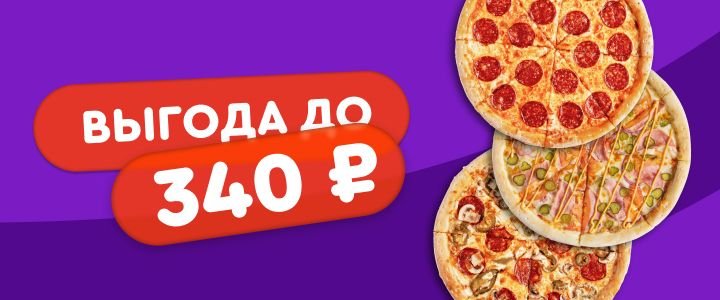 Изображение акцииВ комбо выгоднее ?