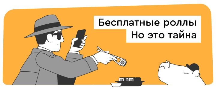 Изображение акцииСтаньте тайным покупателем Капибары ?
