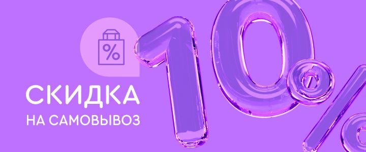 Изображение акцииДарим скидку 10% на заказы с собой!